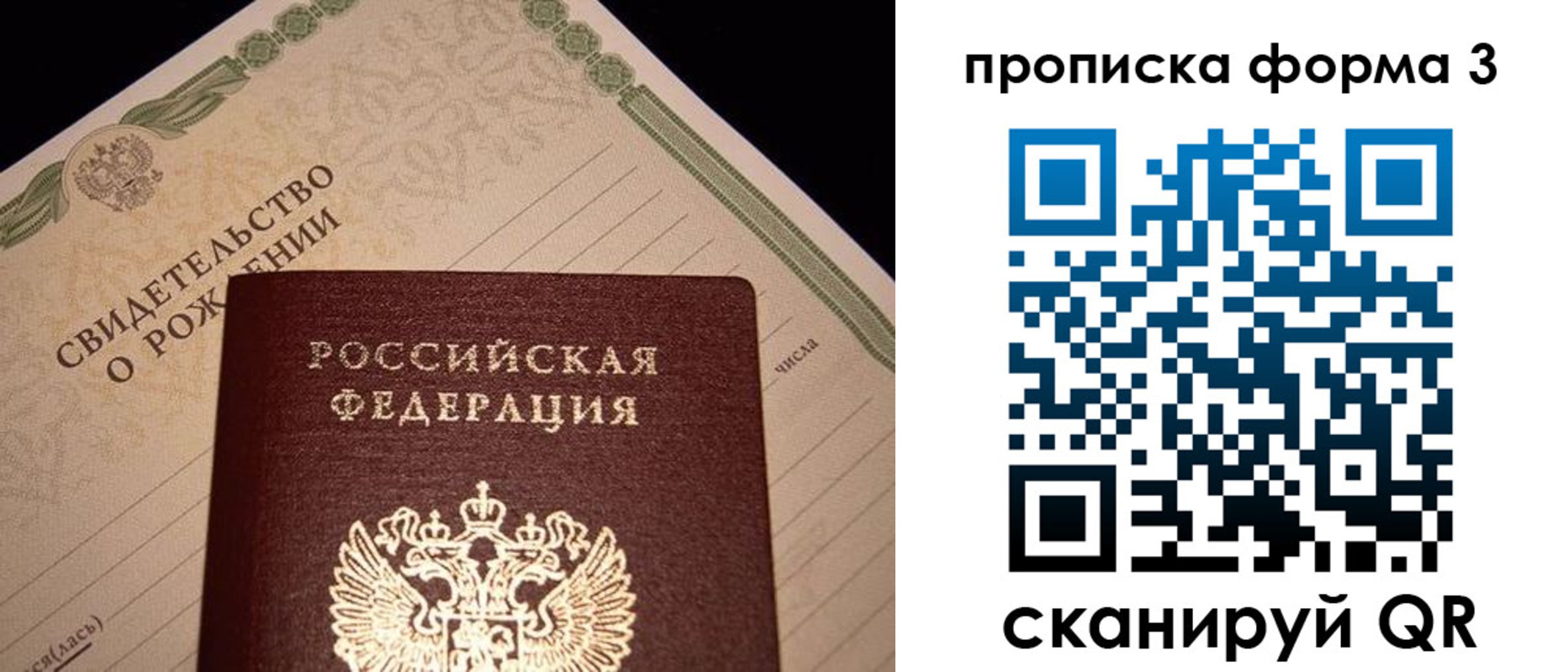 миграционный учет в Долинске
