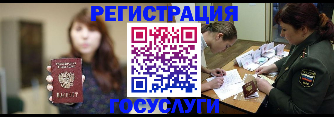 временная регистрация поиск в Долинске