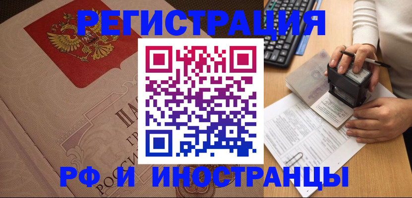 временная регистрация госуслуги в Долинске