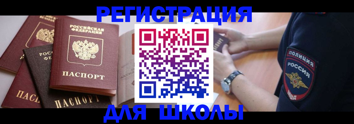 регистрация для дет. сада в Долинске